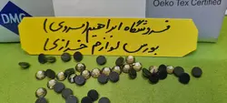 نگین حرارتی دی ام سی ۲۰ دودی