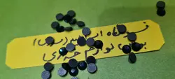 نگین حرارتی دی ام سی ۲۰ سورمه ای