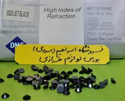 نگین حرارتی دی ام سی ۲۰ مشکی