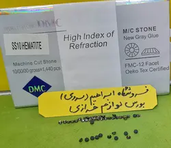 نگین حرارتی دی ام سی ۱۰ سربی متالیک