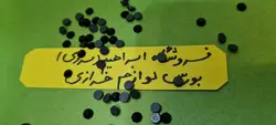 نگین حرارتی دی ام سی ۱۶ مشکی
