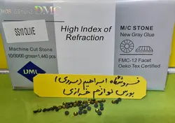 نگین حرارتی دی ام سی ۱۰ زیتونی