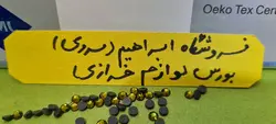 نگین حرارتی دی ام سی ۱۰ زیتونی