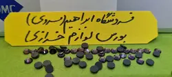 نگین حرارتی دی ام سی ۱۶ یاسی