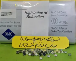 نگین حرارتی دی ام سی ۲۰ نقره ای