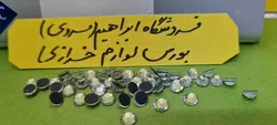 نگین حرارتی دی ام سی ۲۰ نقره ای