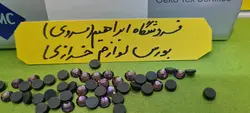 نگین حرارتی دی ام سی ۲۰ یاسی