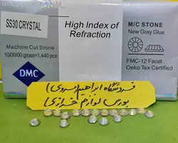 نگین حرارتی دی ام سی ۳۰ نقره ای