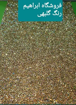 نگین ورقی دون پاش گلبهی