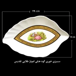 سبزی خوری لمونژ کد79105