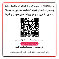 گبه ماشینی زمرد مشهد کد 1.00102 زمینه بژ - فروشگاه قصر فرش