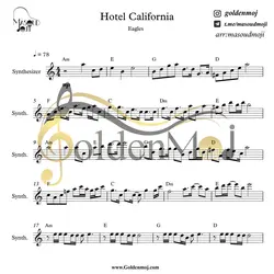 نت کیبورد هتل کالیفرنیا (Hotel California) از Eagles به همراه آکورد