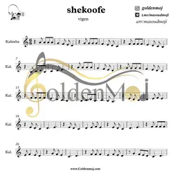 نت کالیمبا شکوفه از ویگن با تنظیم مسعود موجی (ویژه نوروز)