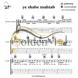 نت و تبلچر گیتار یه شب مهتاب از فرهاد به همراه آکورد و شعر