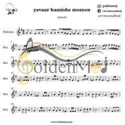 نت ملودیکا یاور همیشه مومن از داریوش