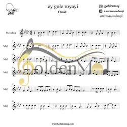 نت ملودیکا آهنگ ای گل رویایی از امید
