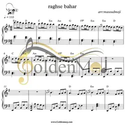 نت پیانو آهنگ رقص بهار از شهرداد روحانی به همراه آکورد (ویژه نوروز)