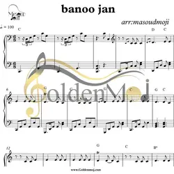 نت پیانو آهنگ بانو جان (فیلم آینه بغل) از امیرعباس گلاب به همراه آکورد