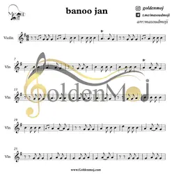 نت ویولون بانو جان (فیلم آینه بغل) از امیرعباس گلاب