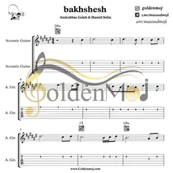 نت و تبلچر گیتار بخشش از امیرعباس گلاب و حمید صفت به همراه آکورد