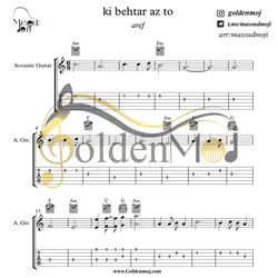 نت و تبلچر گیتار کی بهتر از تو از عارف به همراه آکورد و شعر