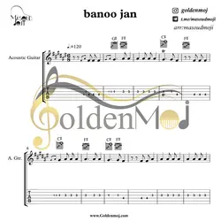 نت و تبلچر گیتار بانو جان (فیلم آینه بغل) از امیرعباس گلاب به همراه آکورد