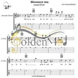 نت و تبلچر گیتار خونه ما از مرجان فرساد به همراه آکورد و شعر