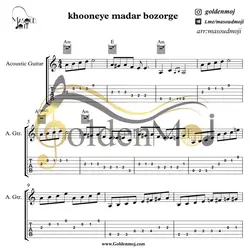 نت و تبلچر گیتار خونه مادربزرگه به همراه آکورد و شعر (ویژه روز مادر)