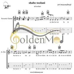 نت و تبلچر گیتار تو شب یلدای منی (شب طولانی) علی مولایی به همراه آکورد و شعر