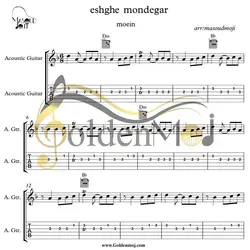نت و تبلچر گیتار عشق موندگار از معین به همراه آکورد