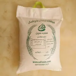 برنج هاشمی مازندران - گونی 5 کیلویی (ارسال رایگان)
