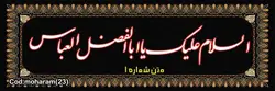 بنر محرم کد :MOHARAM23 | شیراز بنر