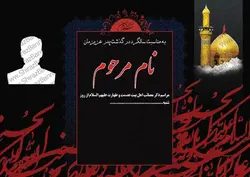 آگهی ترحیم پدر کد :PEDAR24 | شیراز بنر