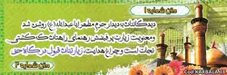 بنر کربلا کد :KARBALA18 | شیراز بنر