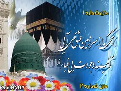 بنر حج کد :HAJ17 | شیراز بنر