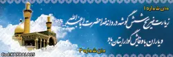 بنر کربلا کد :KARBALA15 | شیراز بنر