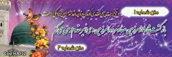 بنر حج کد :HAJ12 | شیراز بنر