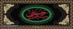 بنر ائمه کد :AEME21 | شیراز بنر