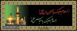 بنر ائمه کد :AEME20 | شیراز بنر