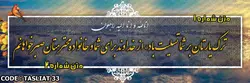 بنر تسلیت کد : TASLIAT33 | شیراز بنر