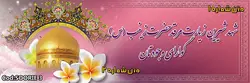 بنر سوریه کد :SOORIE03 | شیراز بنر