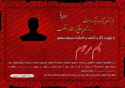 آگهی ترحیم پدر کد :PEDAR12 | شیراز بنر