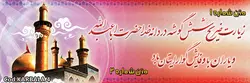 بنر کربلا کد :KARBALA04 | شیراز بنر