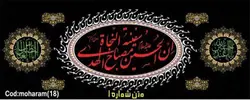 بنر ائمه کد :AEME18 | شیراز بنر