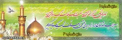 بنر کربلا کد :KARBALA03 | شیراز بنر