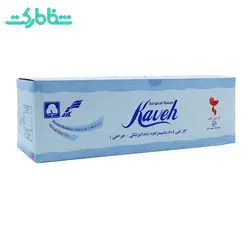 گاز طبی استریل ۵×۵ دندانپزشکی کاوه - شفامارکت