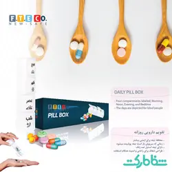 تقویم دارویی روزانه ــ اسپادانا - شفامارکت