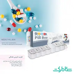 تقویم دارویی هفتگی ــ اسپادانا - شفامارکت