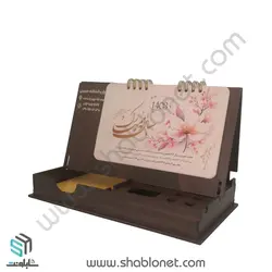 تقویم رومیزی
