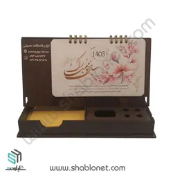 تقویم رومیزی